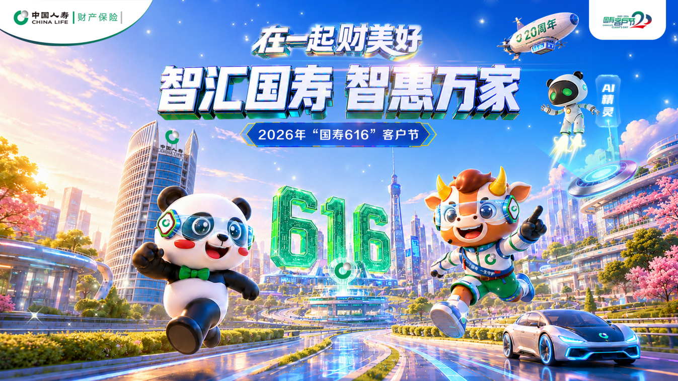 客户节活动图片